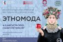 Etno festival u Rusiji koristi fotografije srpskog fotografa za promociju festivala