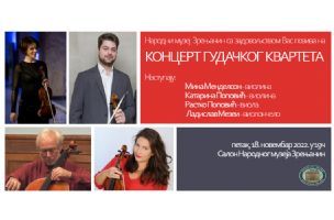 Besplatan koncert Gudačkog kvarteta u Salonu Narodnog muzeja Zrenjanin