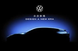 Volkswagen predstavlja novi dizajn automobila FOTO